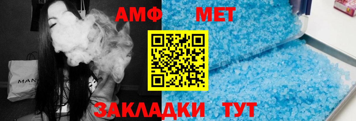 Амфетамин VHQ  Вход с VPN  Амфетамин  Пенза 