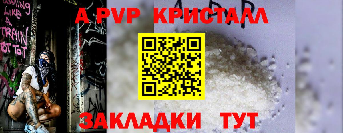 Пенза  Alfa_PVP Crystall  Вход с VPN  как найти наркотики  А ПВП Соль 