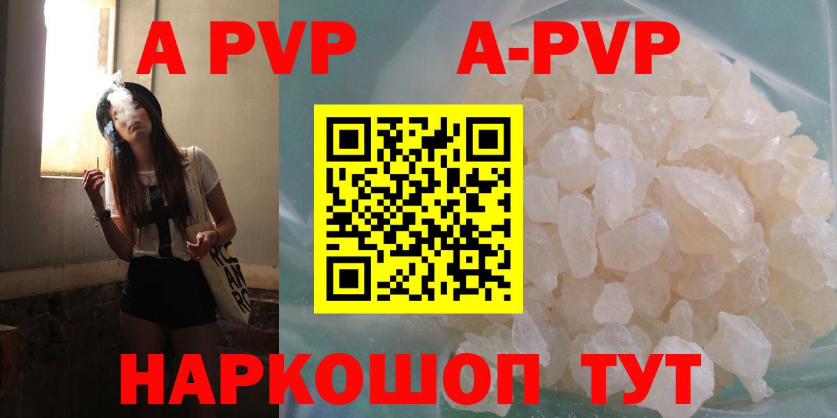 Alpha PVP крисы CK Пенза
