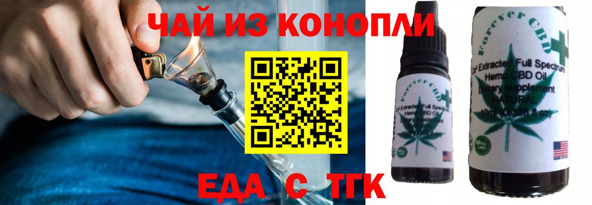 Cannafood марихуана Пенза