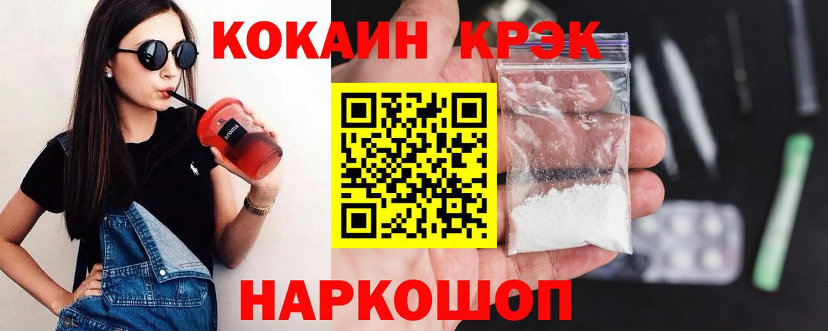 Кокаин Колумбийский Пенза