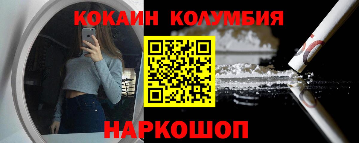 КОКАИН 98%  Кокаин Fish Scale  Cocaine  Вход с VPN  Пенза 