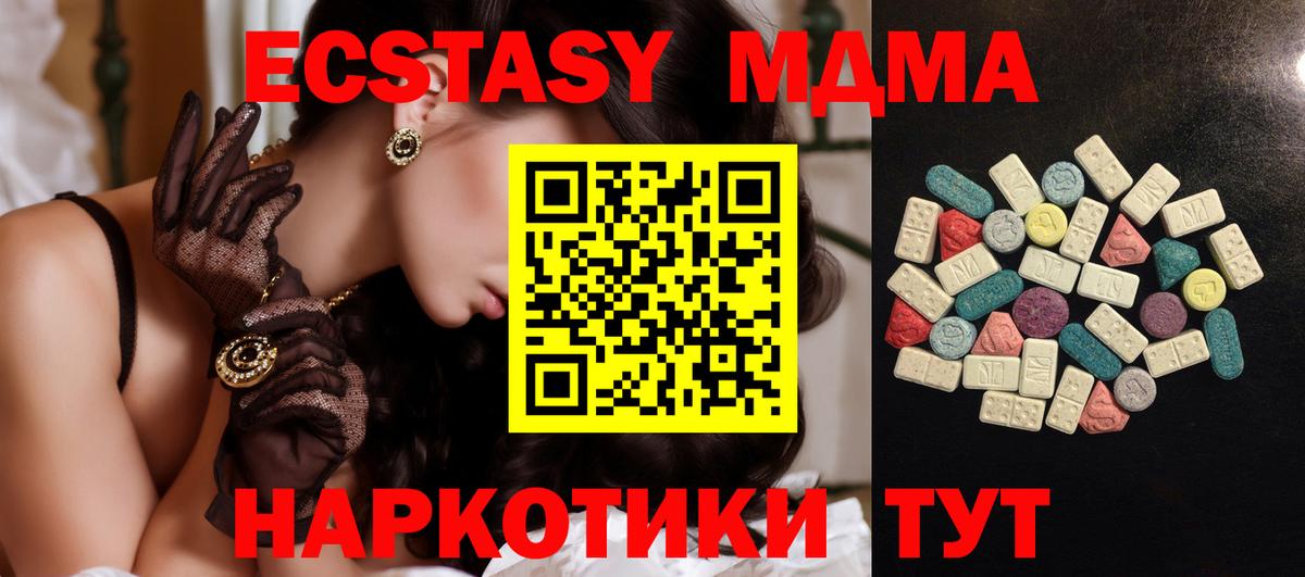 Пенза  маркетплейс телеграм  Ecstasy  Вход с VPN  Экстази ешки 