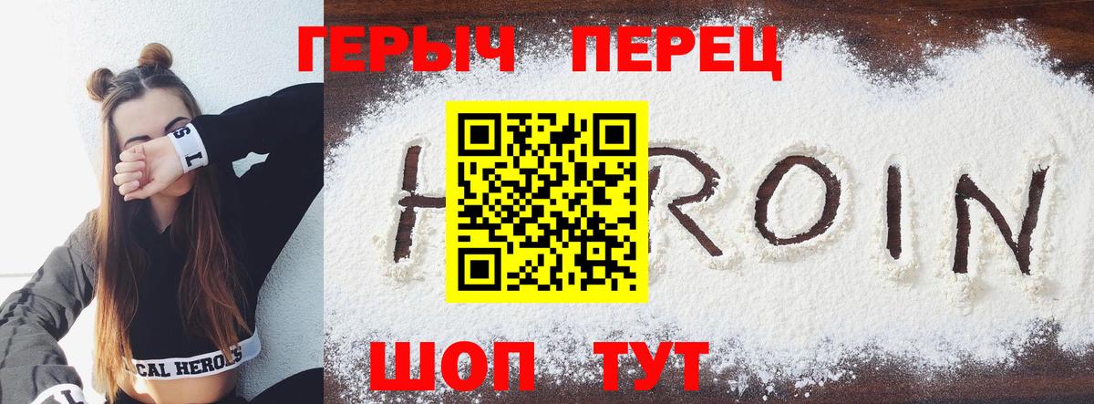ГЕРОИН Афган  Героин  Пенза  Вход с VPN 