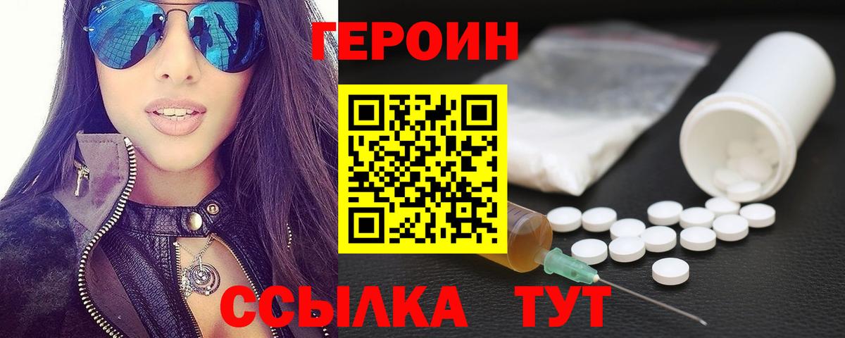 Героин герыч Пенза