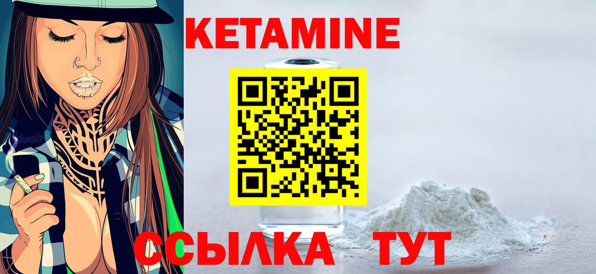 Пенза  Кетамин ketamine  Вход с VPN 