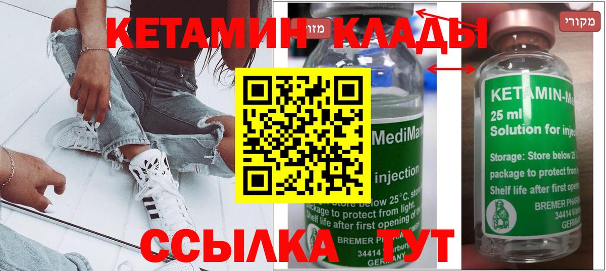 КЕТАМИН VHQ Пенза