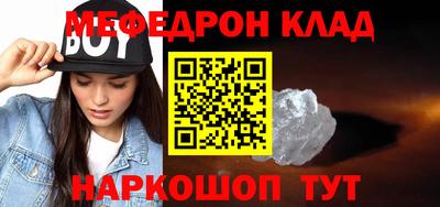 мефедрон Ставрополь