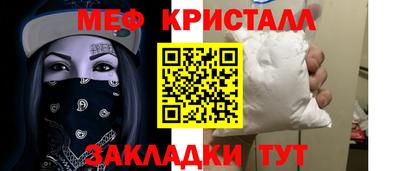 мефедрон Ставрополь