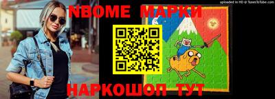 марки nbome Тара