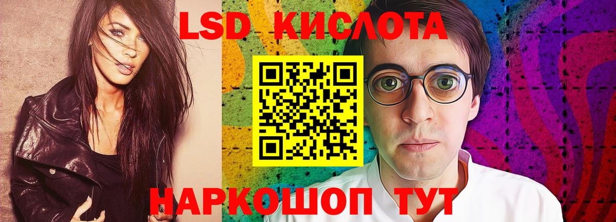 ЛСД экстази ecstasy  Вход с VPN  Пенза  ЛСД экстази кислота 