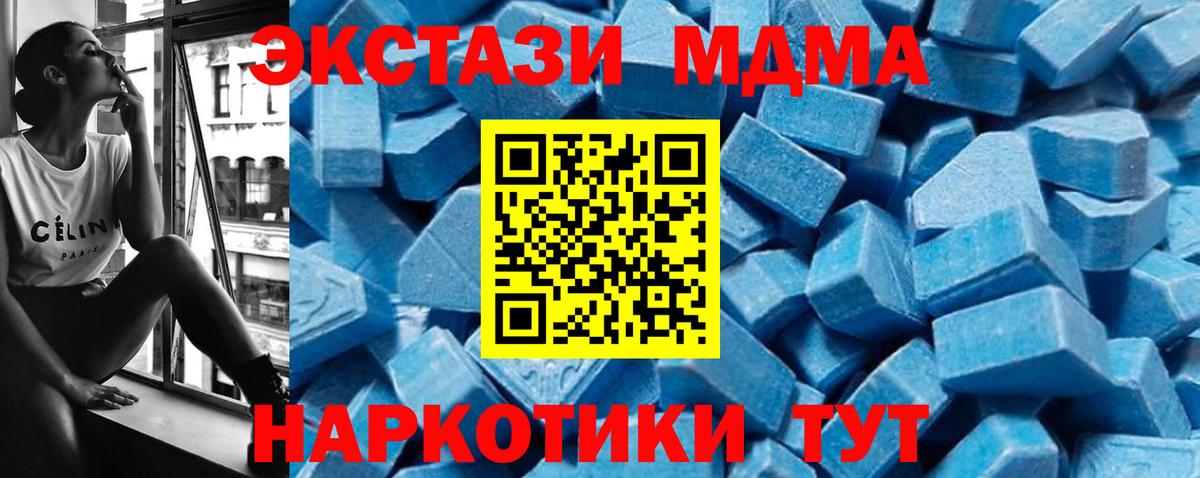 MDMA VHQ  МДМА  Вход с VPN  Пенза  МДМА VHQ 