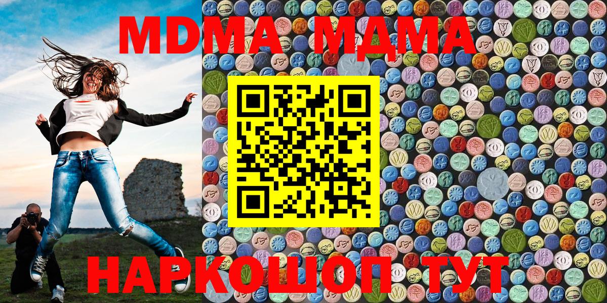 MDMA молли Пенза