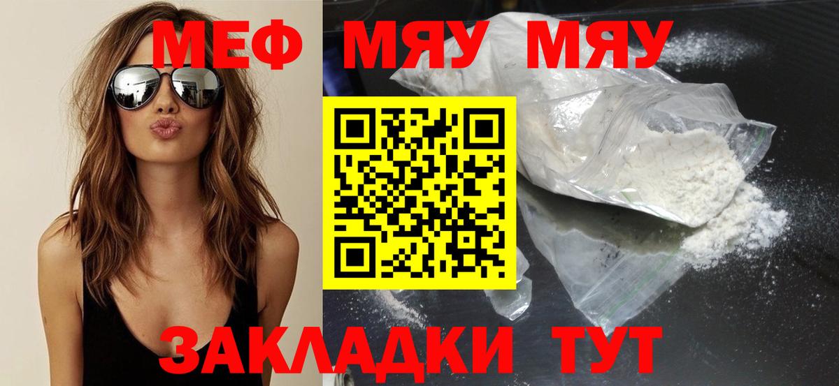 Меф мука Пенза