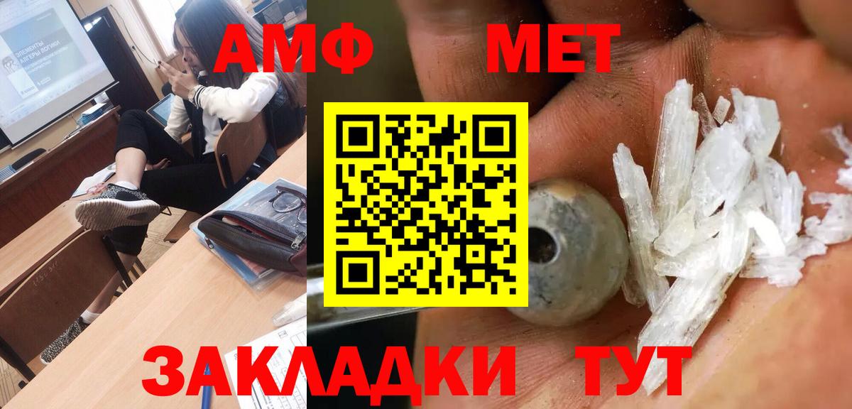 МЕТАМФЕТАМИН пудра Пенза