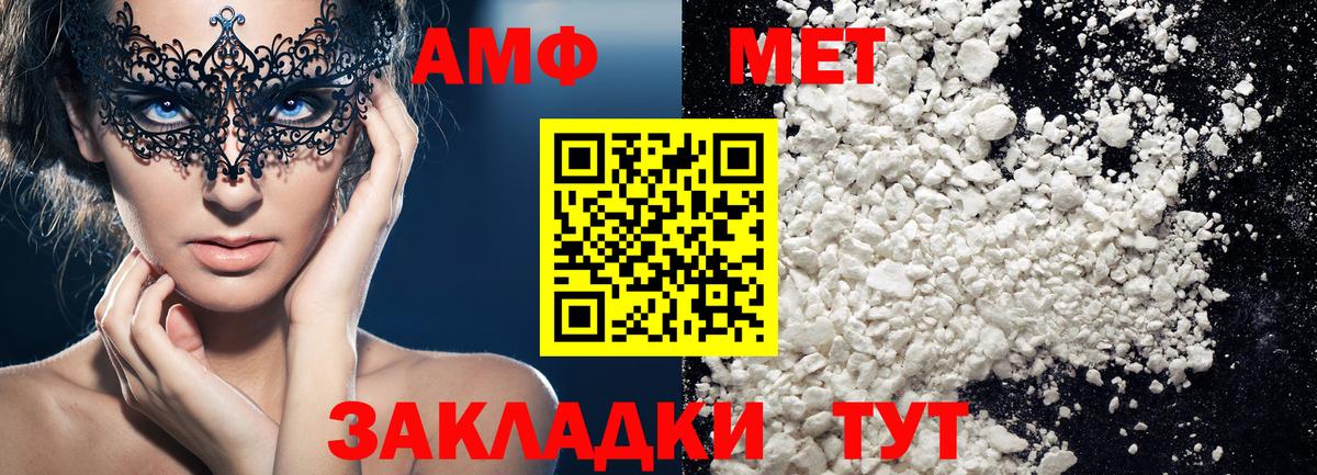 Пенза  Первитин Декстрометамфетамин 99.9%  Вход с VPN  Первитин Декстрометамфетамин 99.9% 