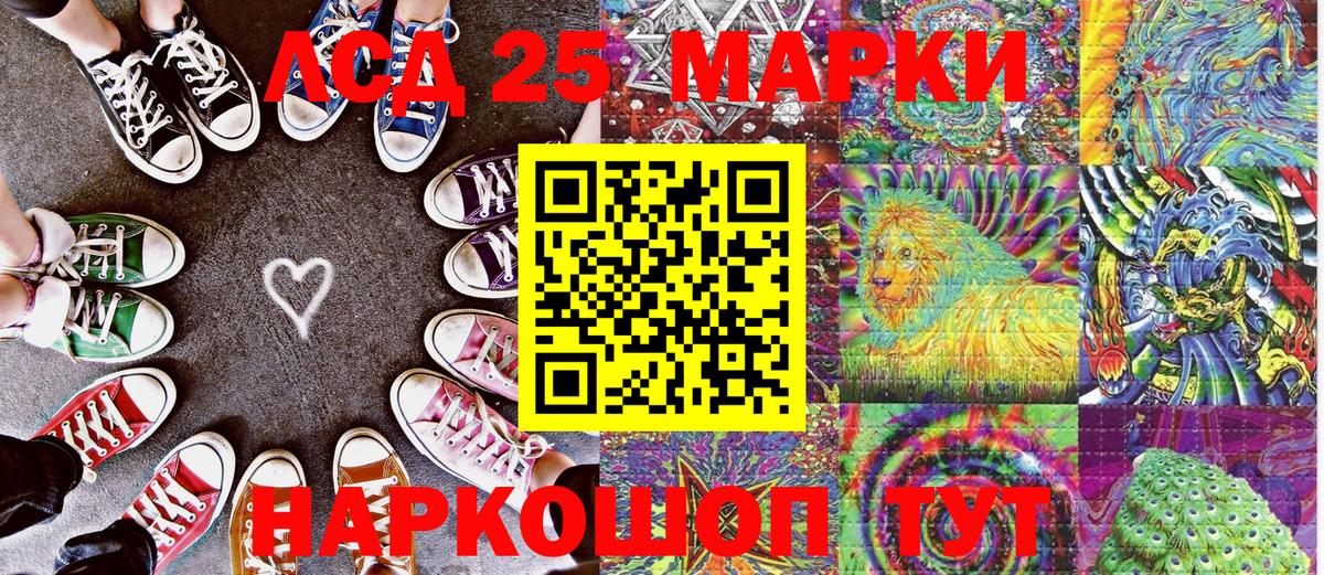 Марки N-bome 1500мкг Пенза