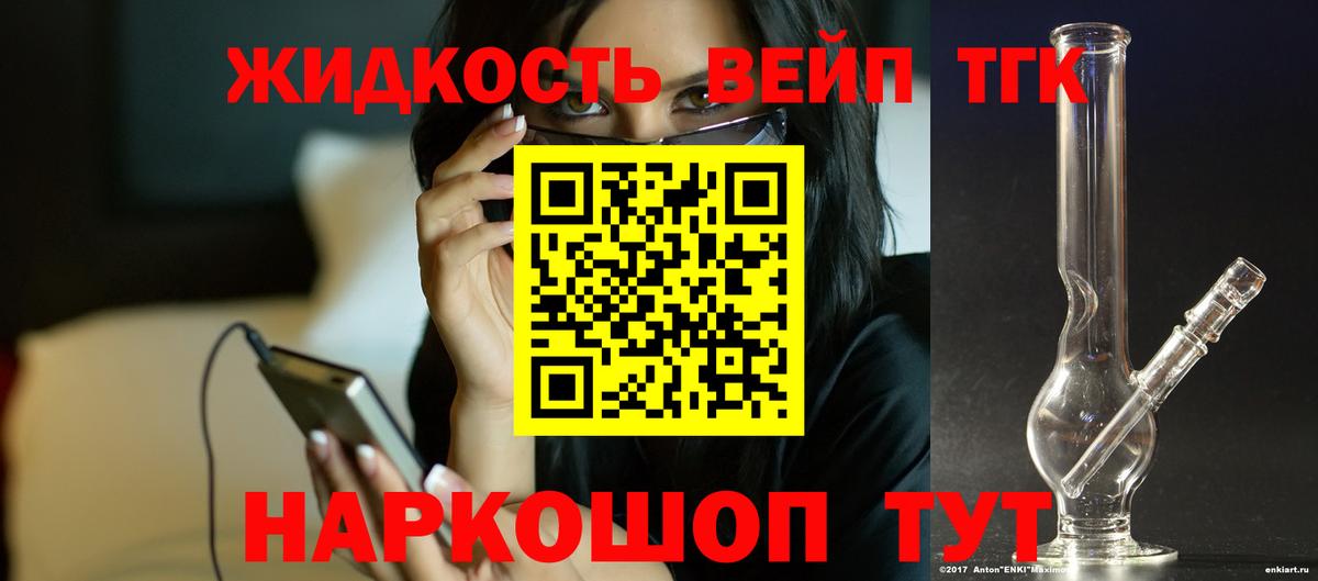 Дистиллят ТГК гашишное масло    рабочий сайт  Вход с VPN  Пенза  Дистиллят ТГК гашишное масло 